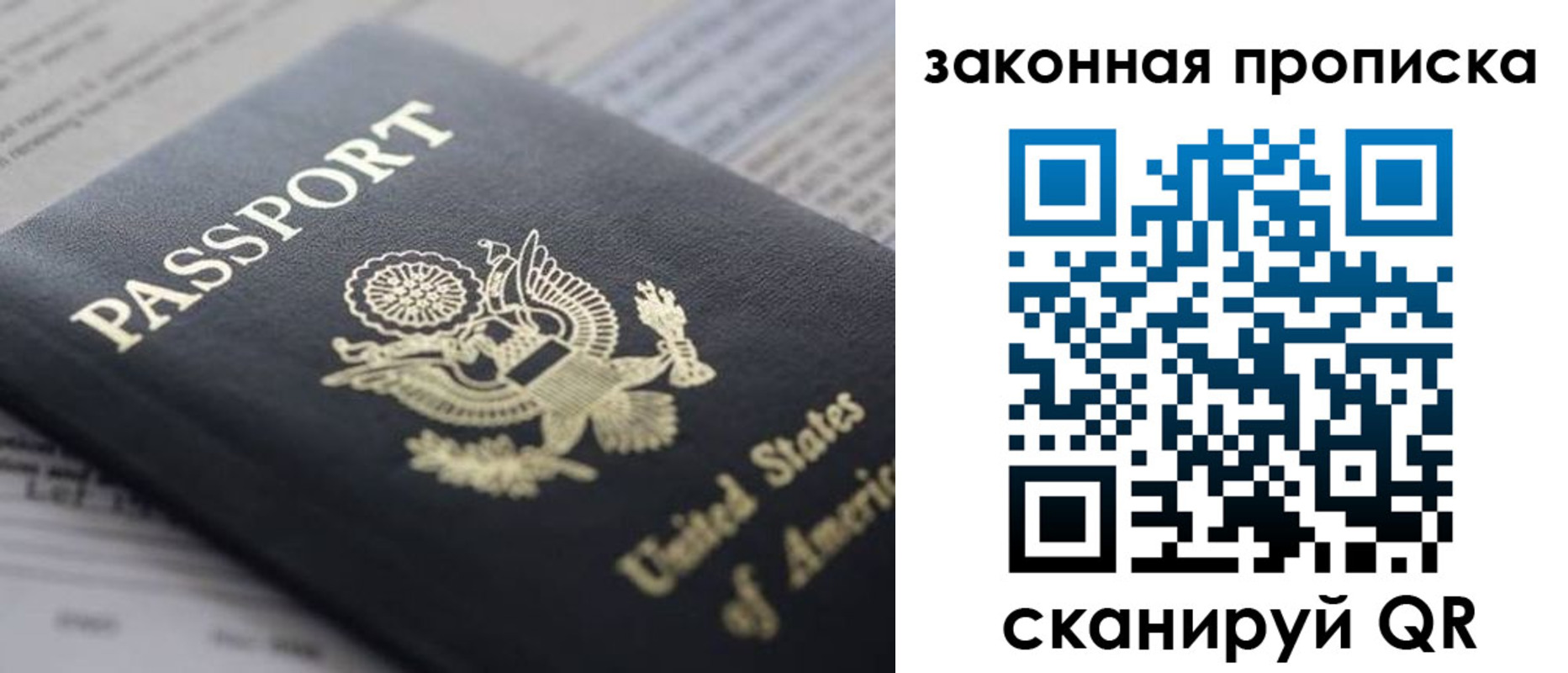 прописка 2025 в Гусиноозёрске