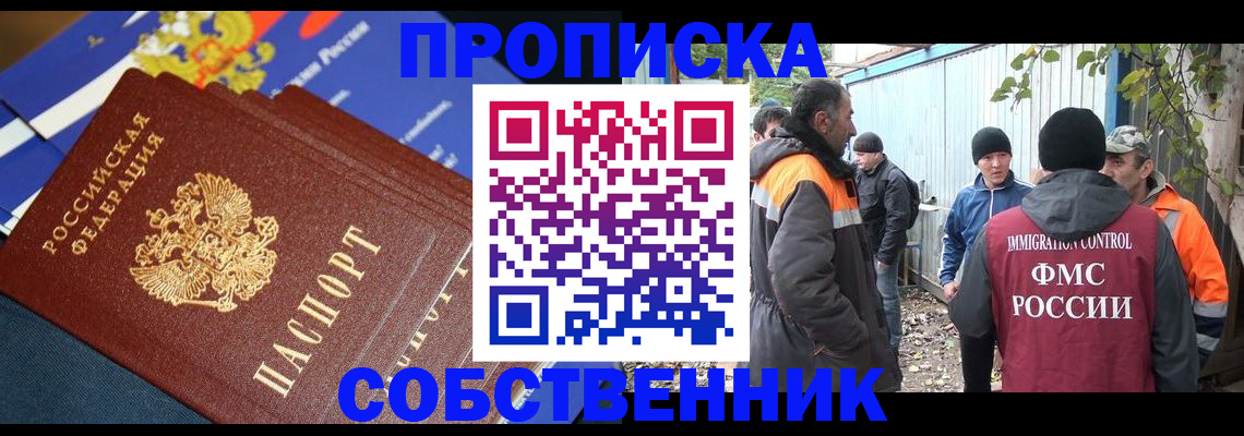 найти адрес прописки в Гусиноозёрске