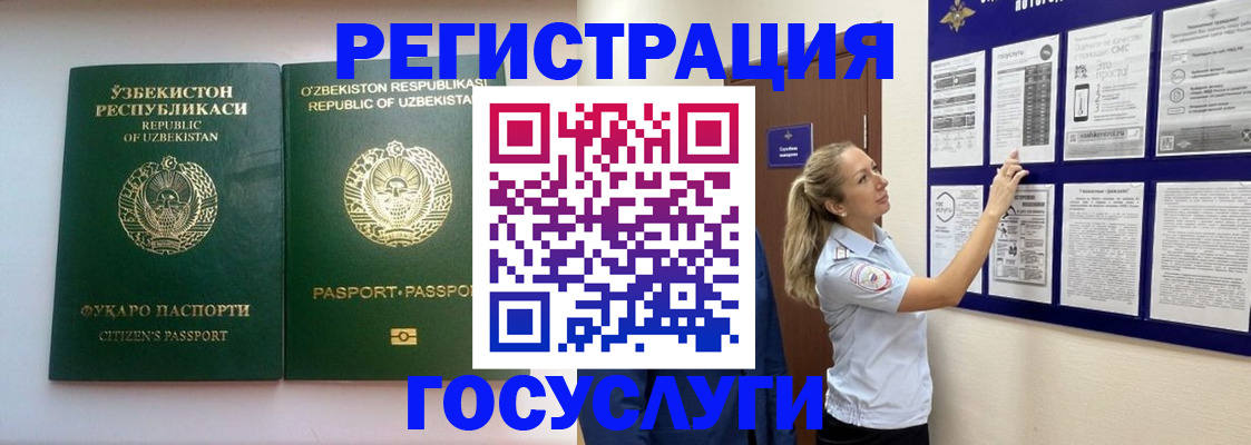 временная регистрация для всех в Гусиноозёрске