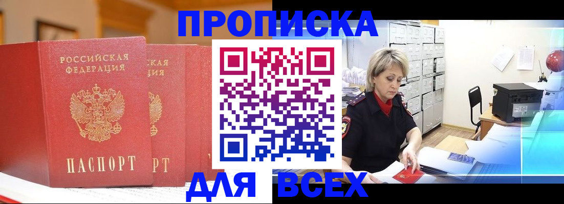 временная регистрация надежно в Гусиноозёрске